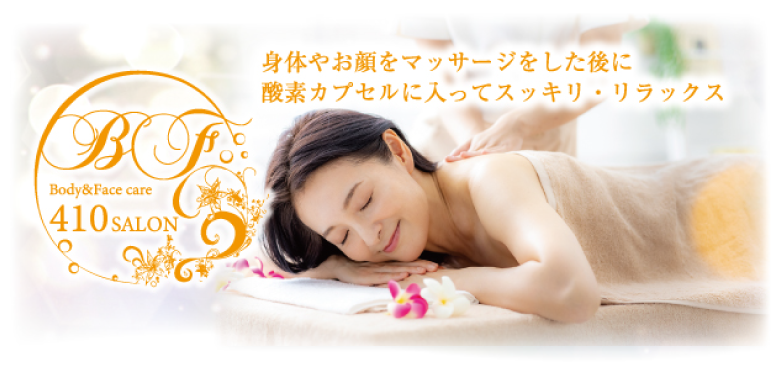 410SALON