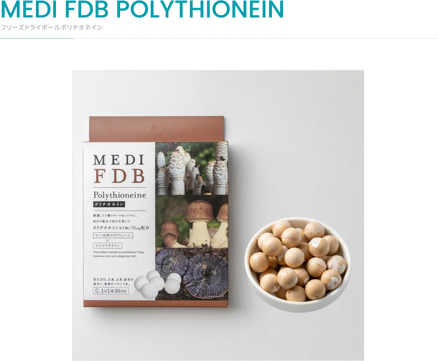 MEDI FDB Polythionein／フリーズドライボールポリチオネイン