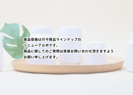 食品容器
