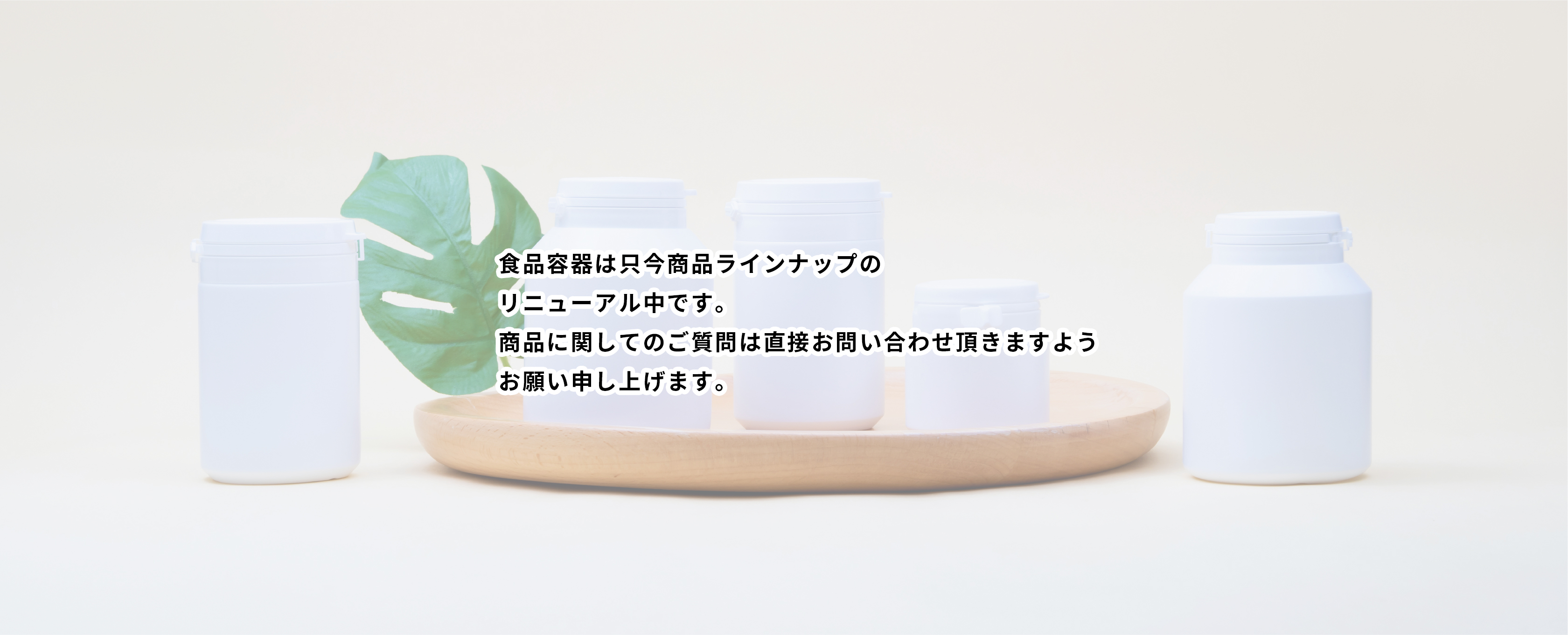 食品容器