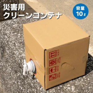 clean-container 10